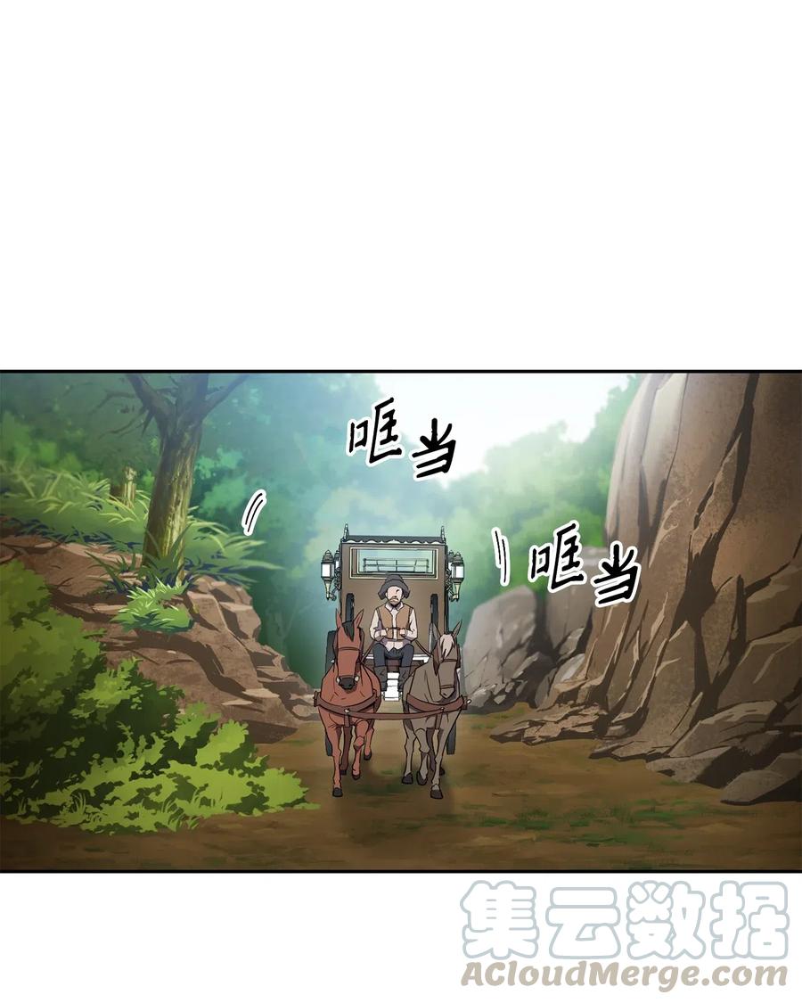 骷髏騎士沒能守住副本 - 110 空瓶子(1/2) - 1