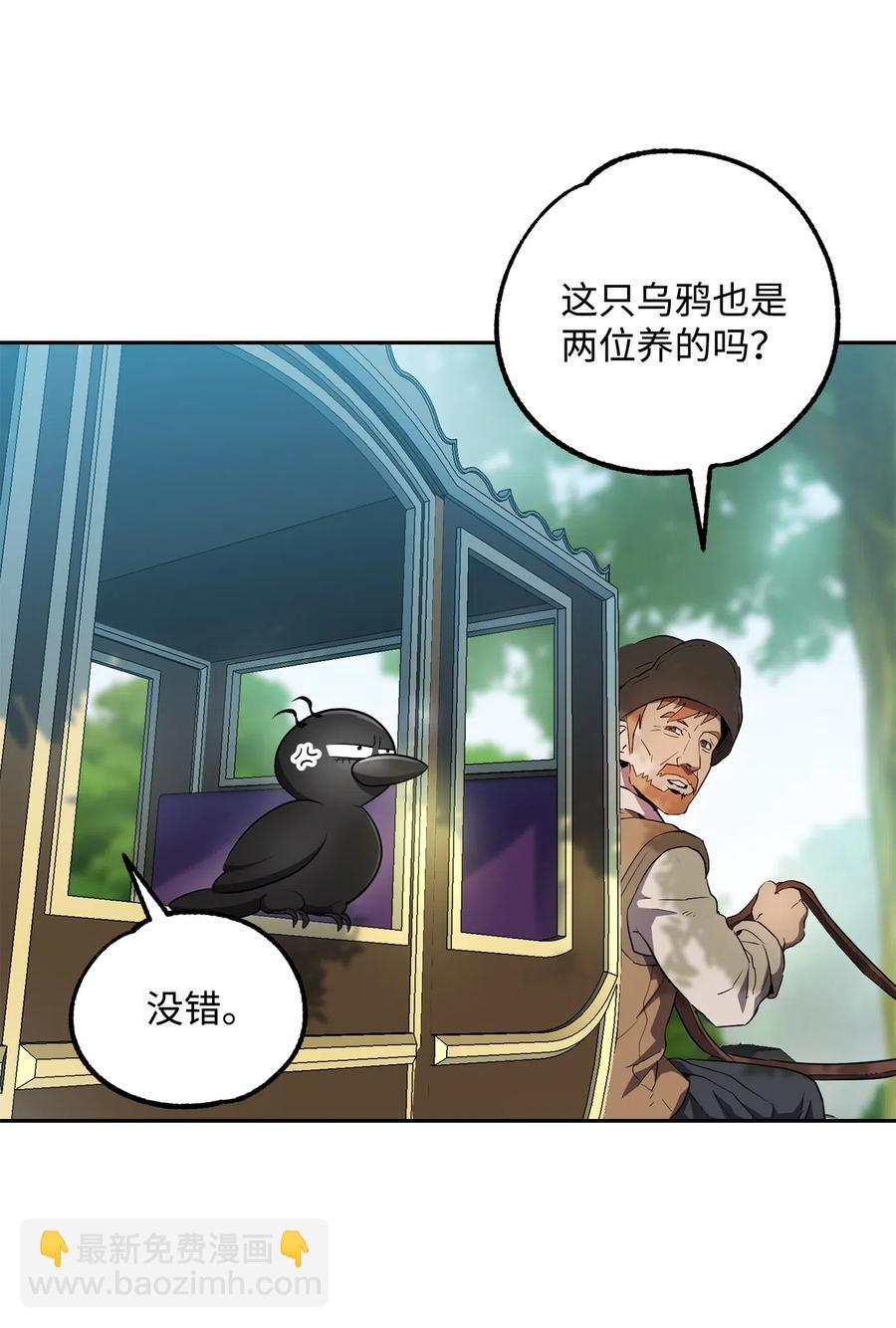 骷髏騎士沒能守住副本 - 110 空瓶子(1/2) - 2