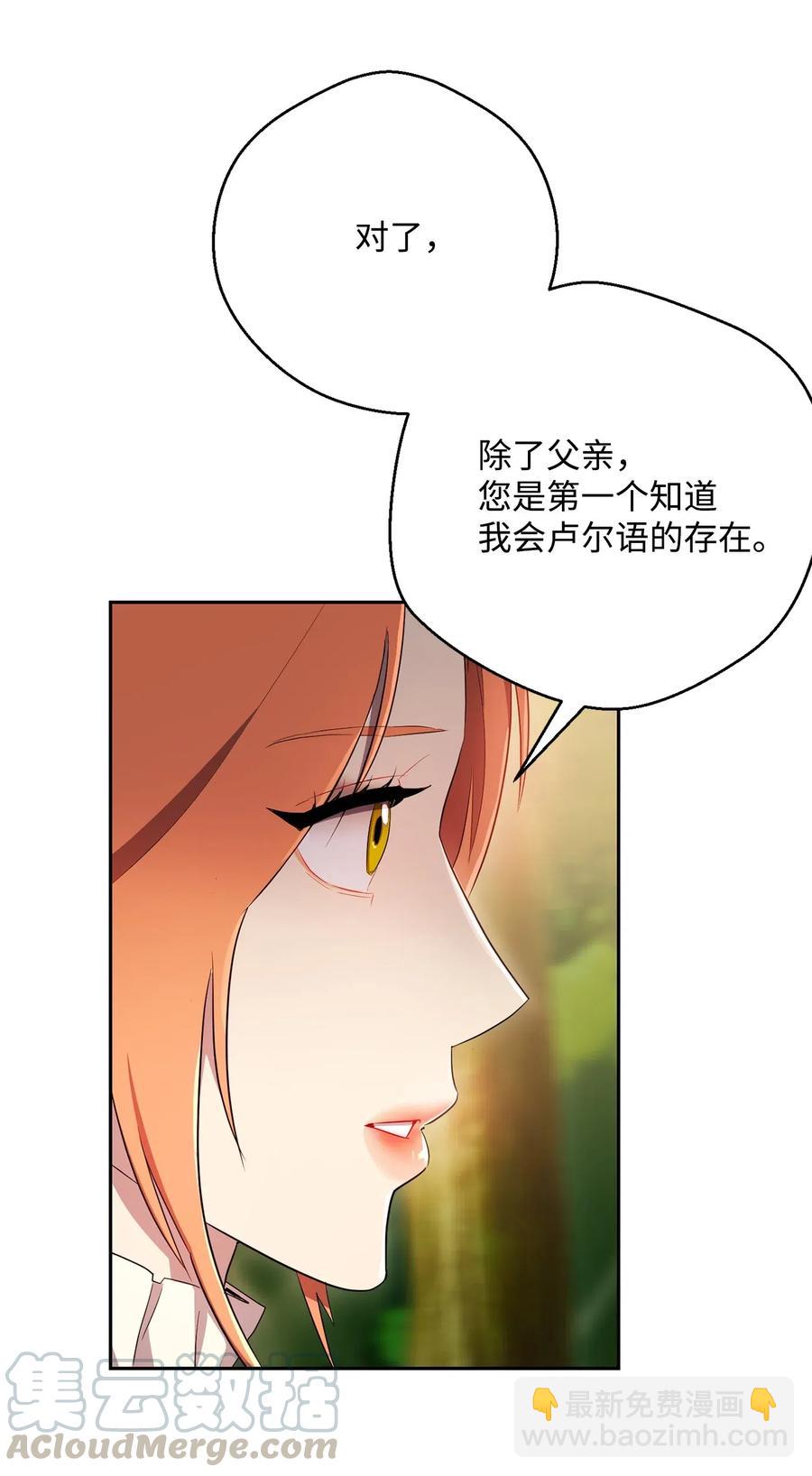 骷髏騎士沒能守住副本 - 110 空瓶子(1/2) - 1