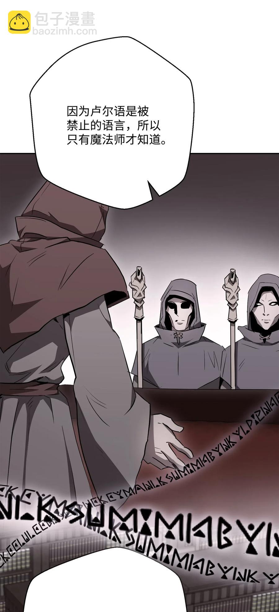 骷髏騎士沒能守住副本 - 110 空瓶子(1/2) - 2