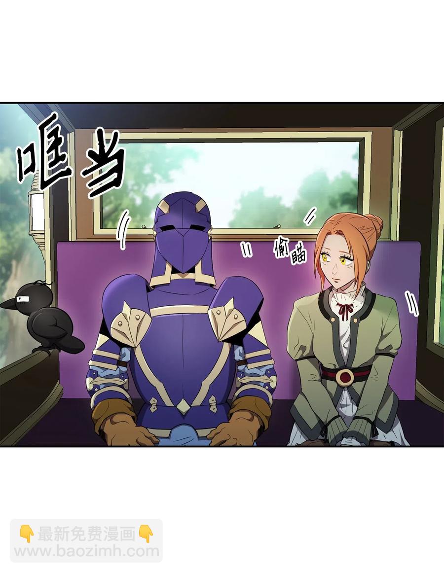 骷髏騎士沒能守住副本 - 110 空瓶子(1/2) - 3