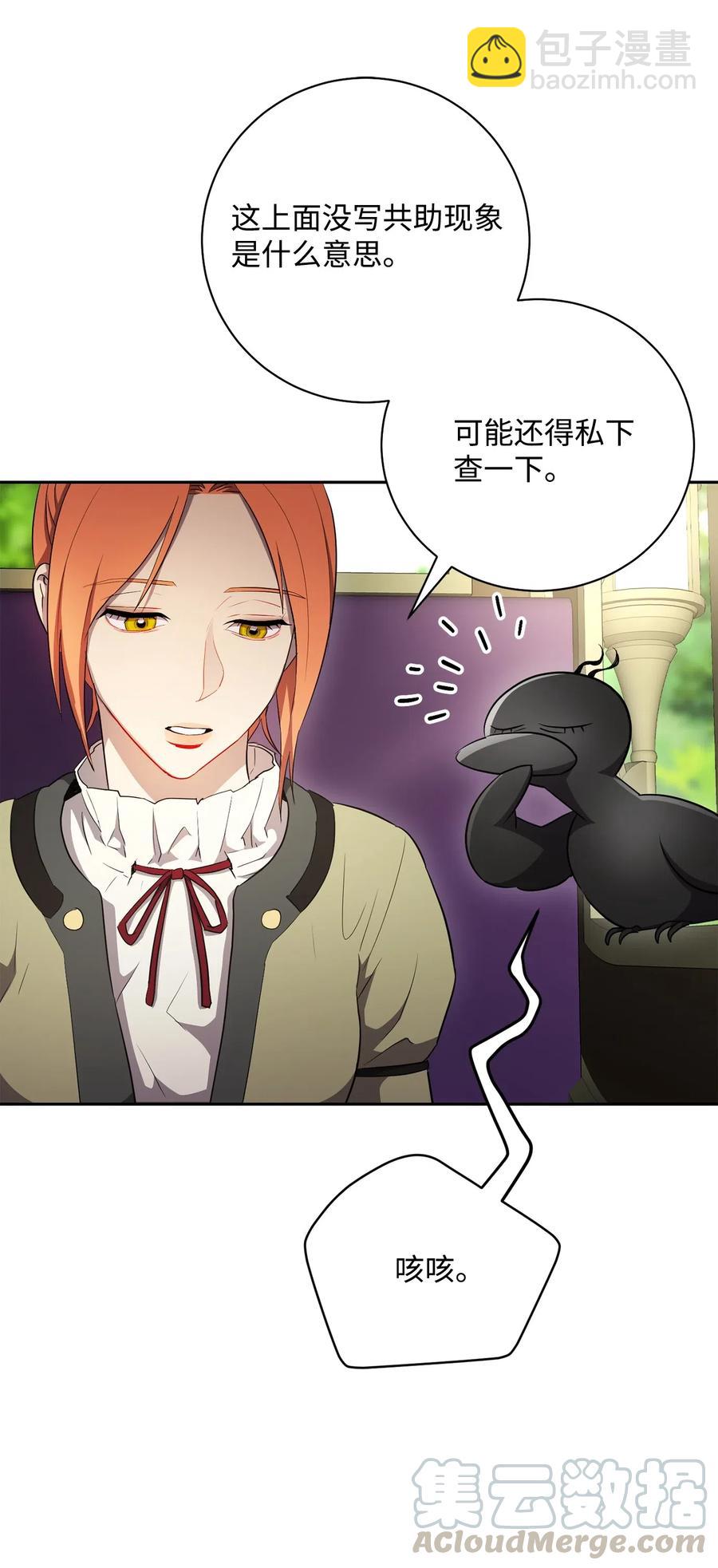 骷髏騎士沒能守住副本 - 110 空瓶子(1/2) - 1