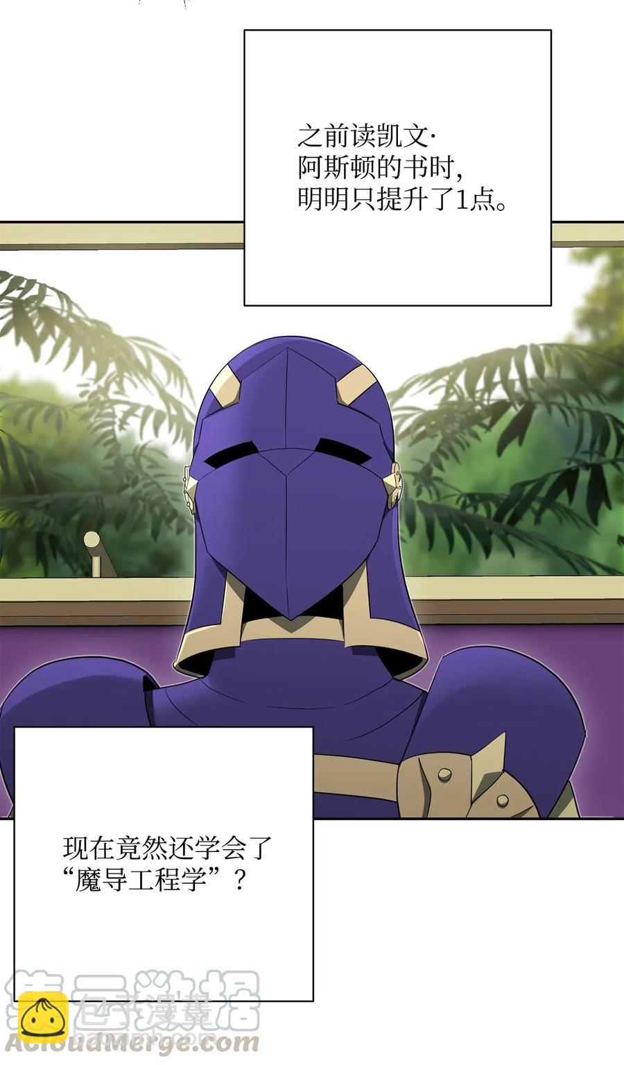 骷髏騎士沒能守住副本 - 110 空瓶子(1/2) - 1