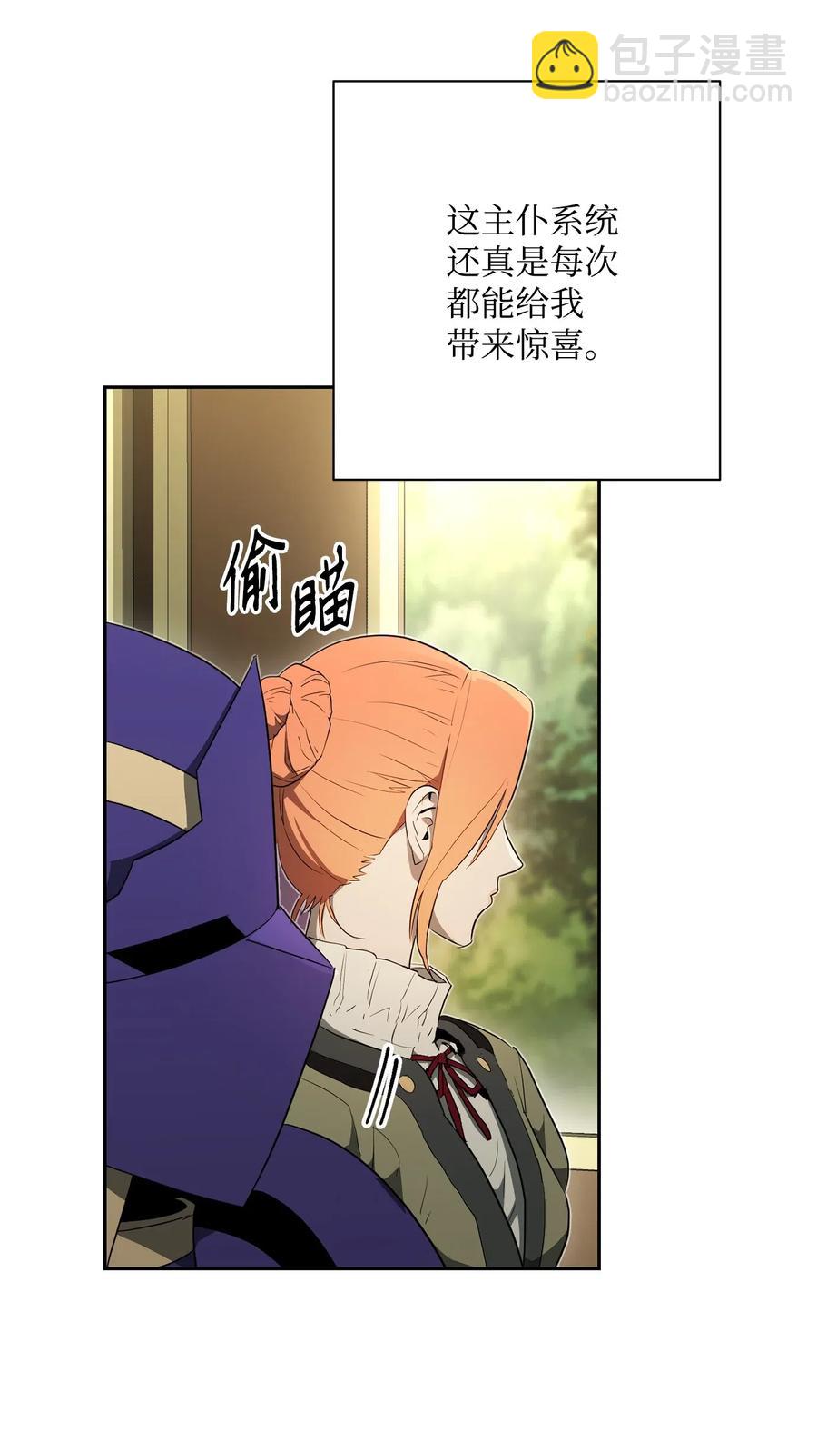 骷髏騎士沒能守住副本 - 110 空瓶子(2/2) - 5