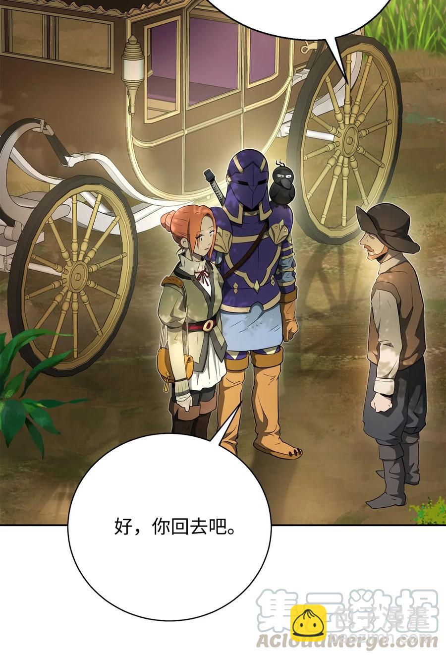 骷髏騎士沒能守住副本 - 110 空瓶子(2/2) - 1