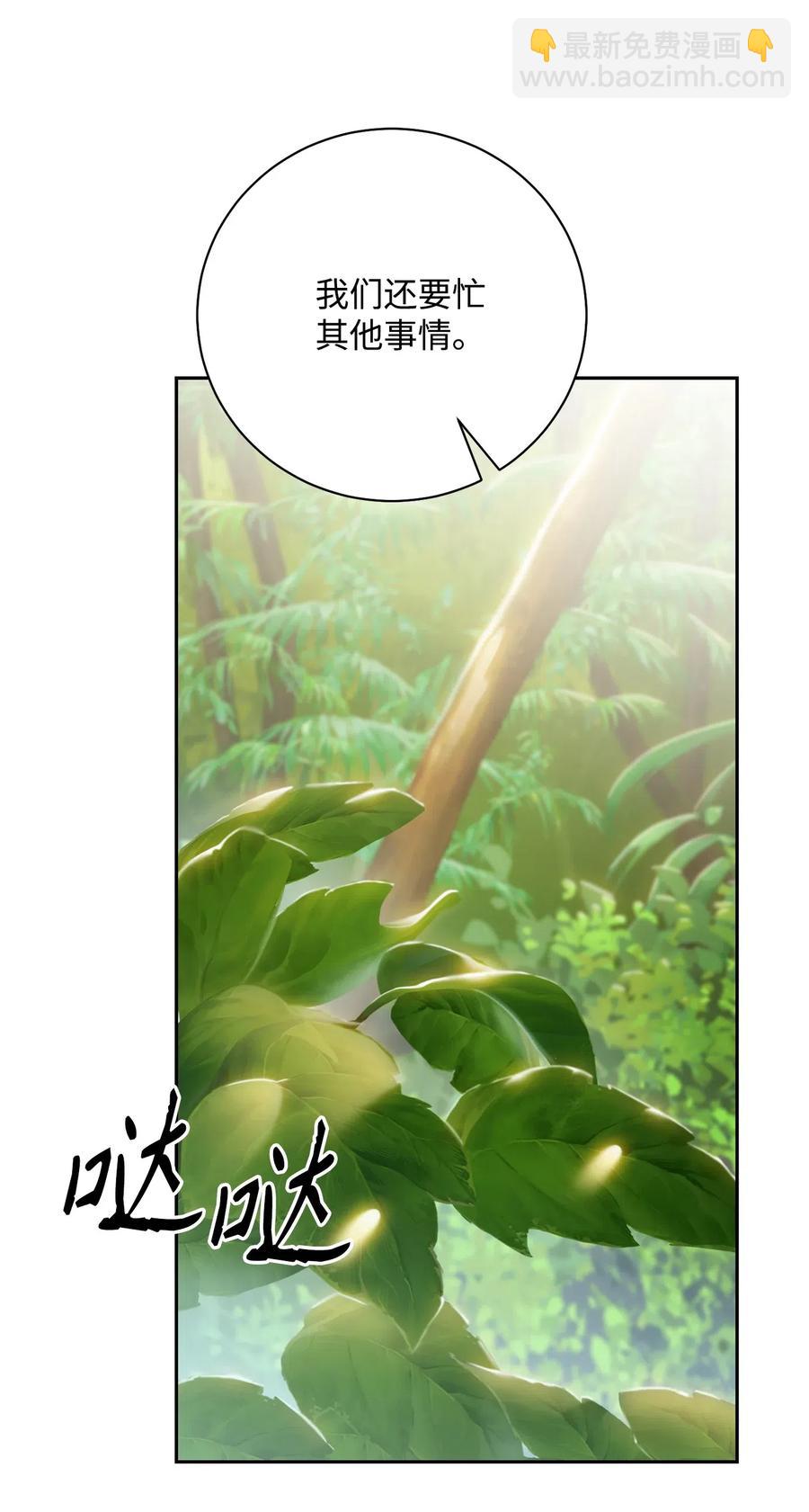 骷髏騎士沒能守住副本 - 110 空瓶子(2/2) - 3