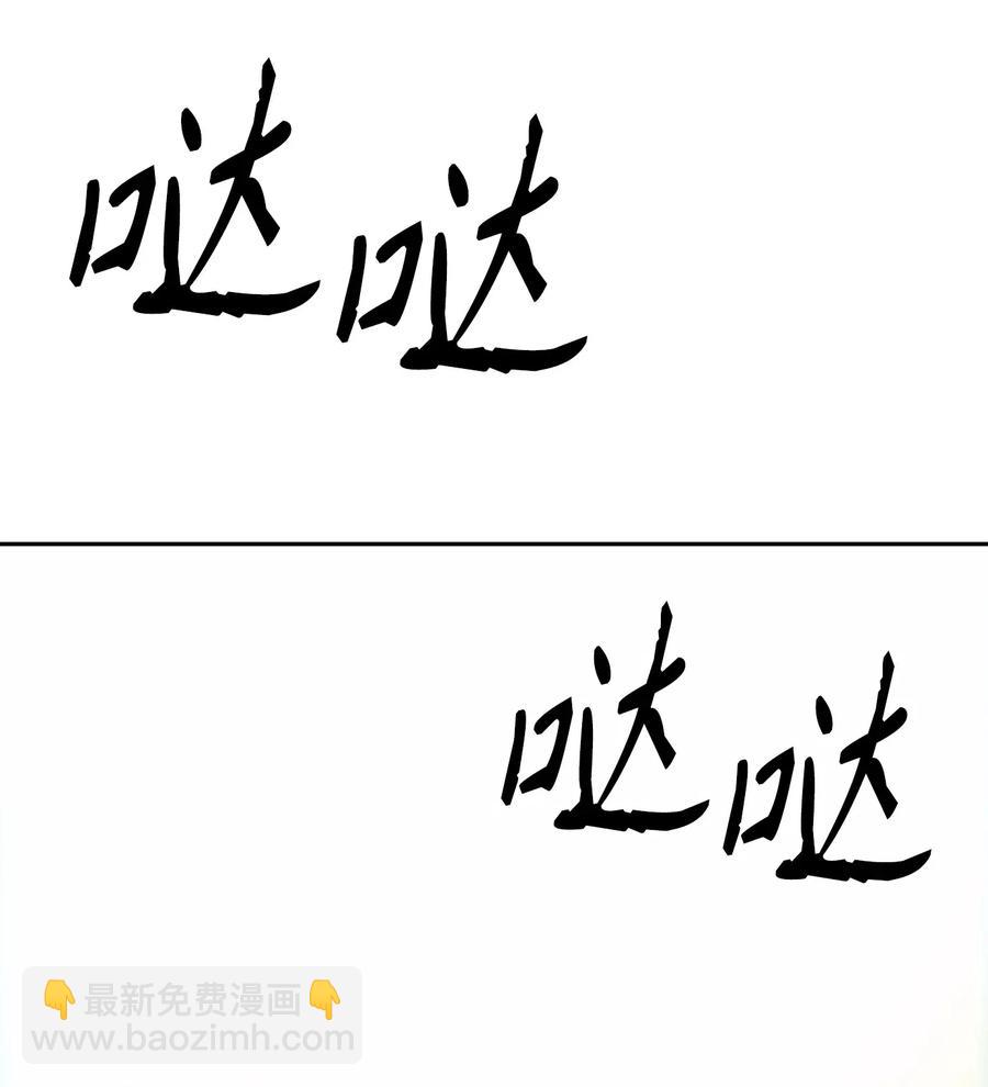 骷髏騎士沒能守住副本 - 110 空瓶子(2/2) - 4