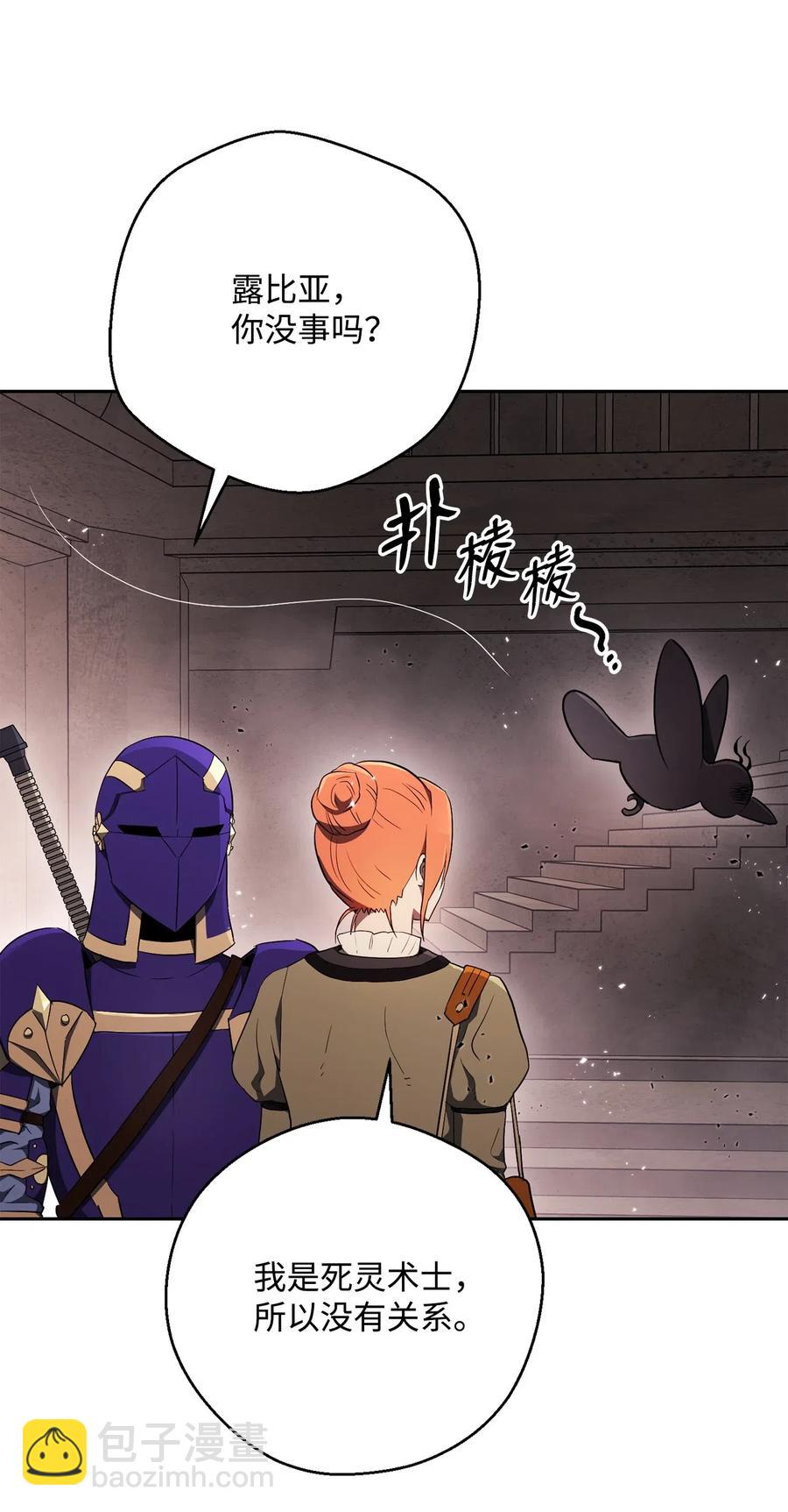 骷髏騎士沒能守住副本 - 110 空瓶子(2/2) - 6