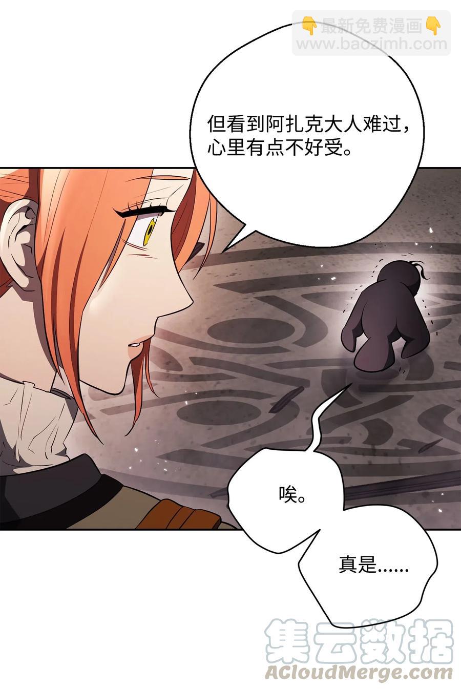 骷髏騎士沒能守住副本 - 110 空瓶子(2/2) - 1