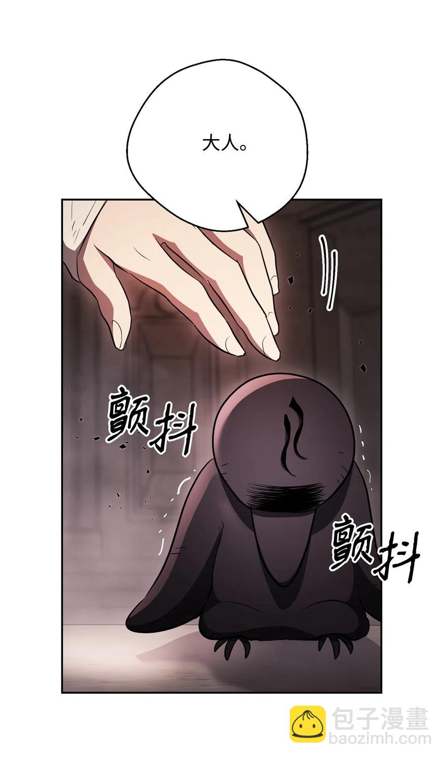 骷髏騎士沒能守住副本 - 110 空瓶子(2/2) - 2