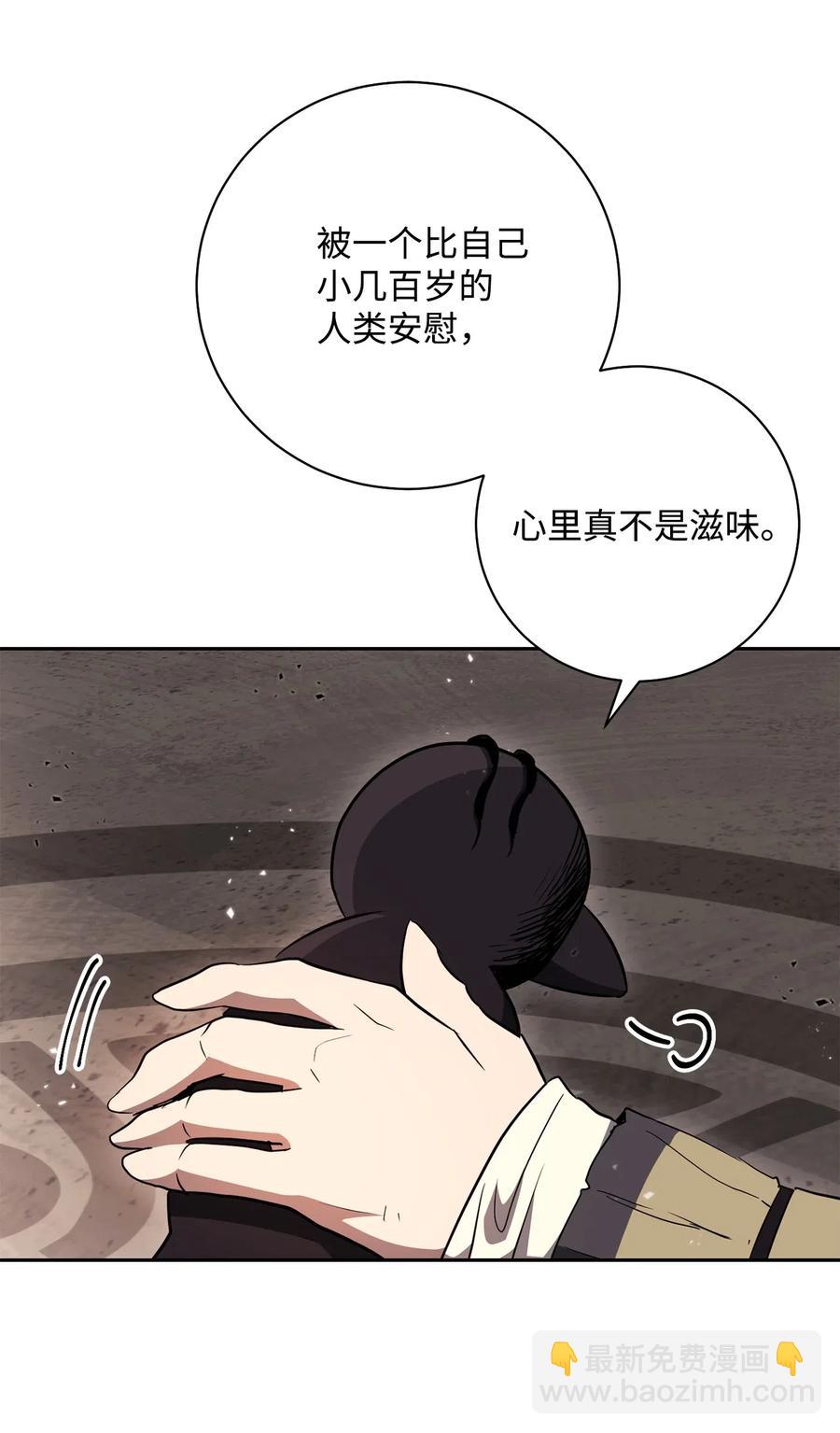 骷髏騎士沒能守住副本 - 110 空瓶子(2/2) - 4