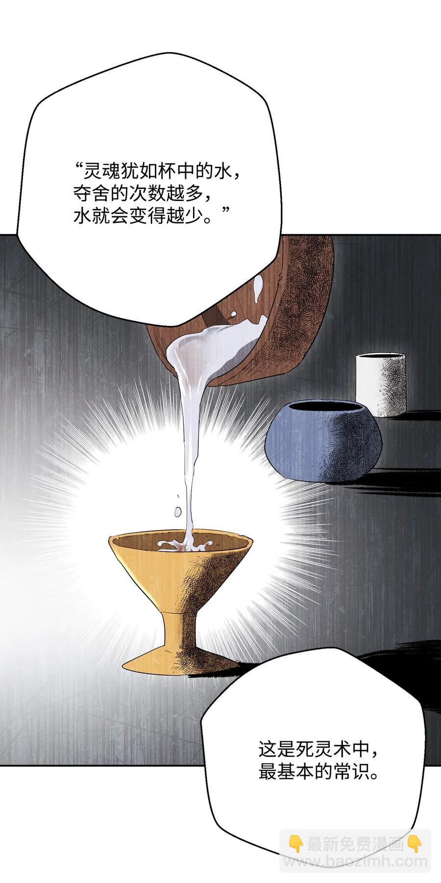 骷髏騎士沒能守住副本 - 110 空瓶子(1/2) - 7