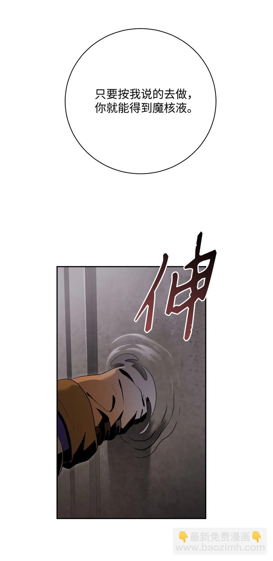 骷髏騎士沒能守住副本 - 110 空瓶子(2/2) - 6