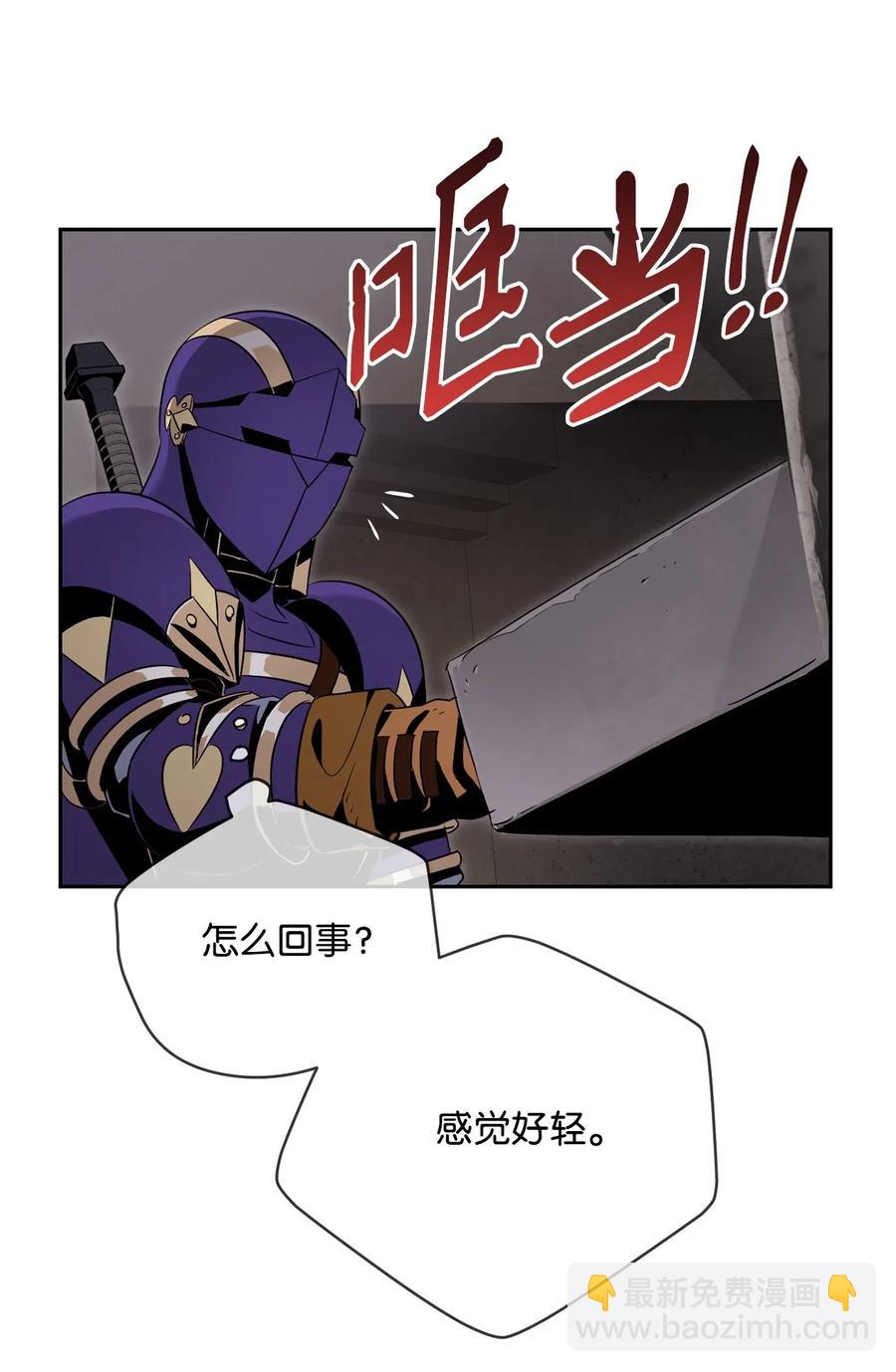 骷髏騎士沒能守住副本 - 110 空瓶子(2/2) - 1