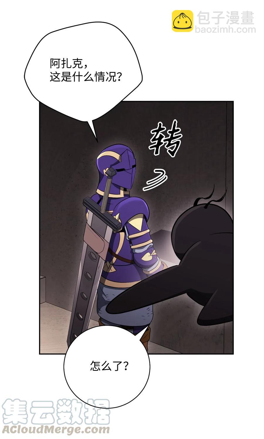 骷髏騎士沒能守住副本 - 110 空瓶子(2/2) - 3