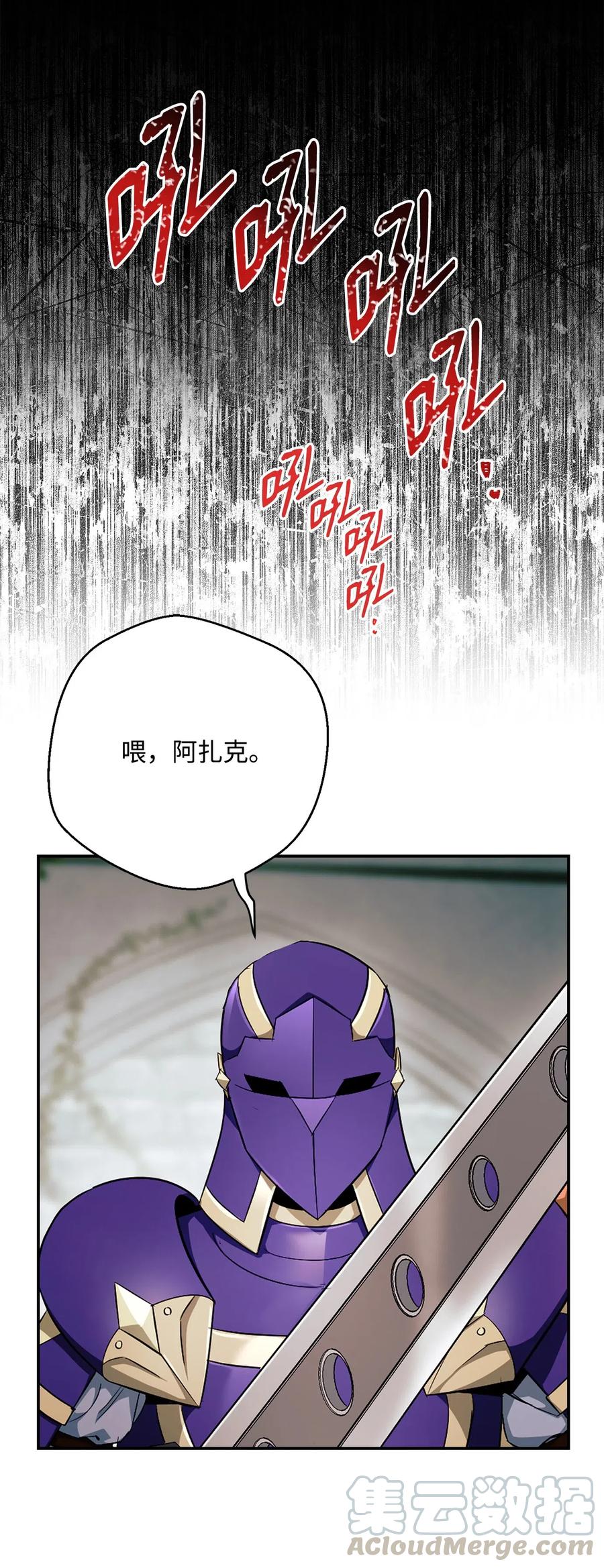 骷髏騎士沒能守住副本 - 112 縫合使徒(1/2) - 1