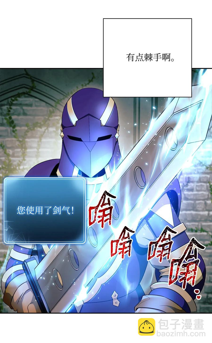 骷髏騎士沒能守住副本 - 112 縫合使徒(1/2) - 3