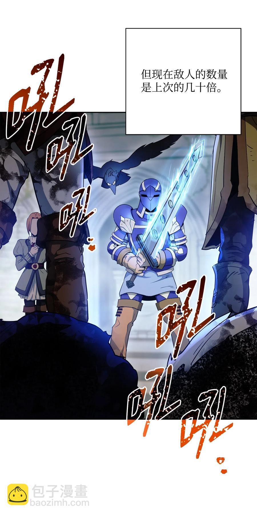 骷髏騎士沒能守住副本 - 112 縫合使徒(1/2) - 7