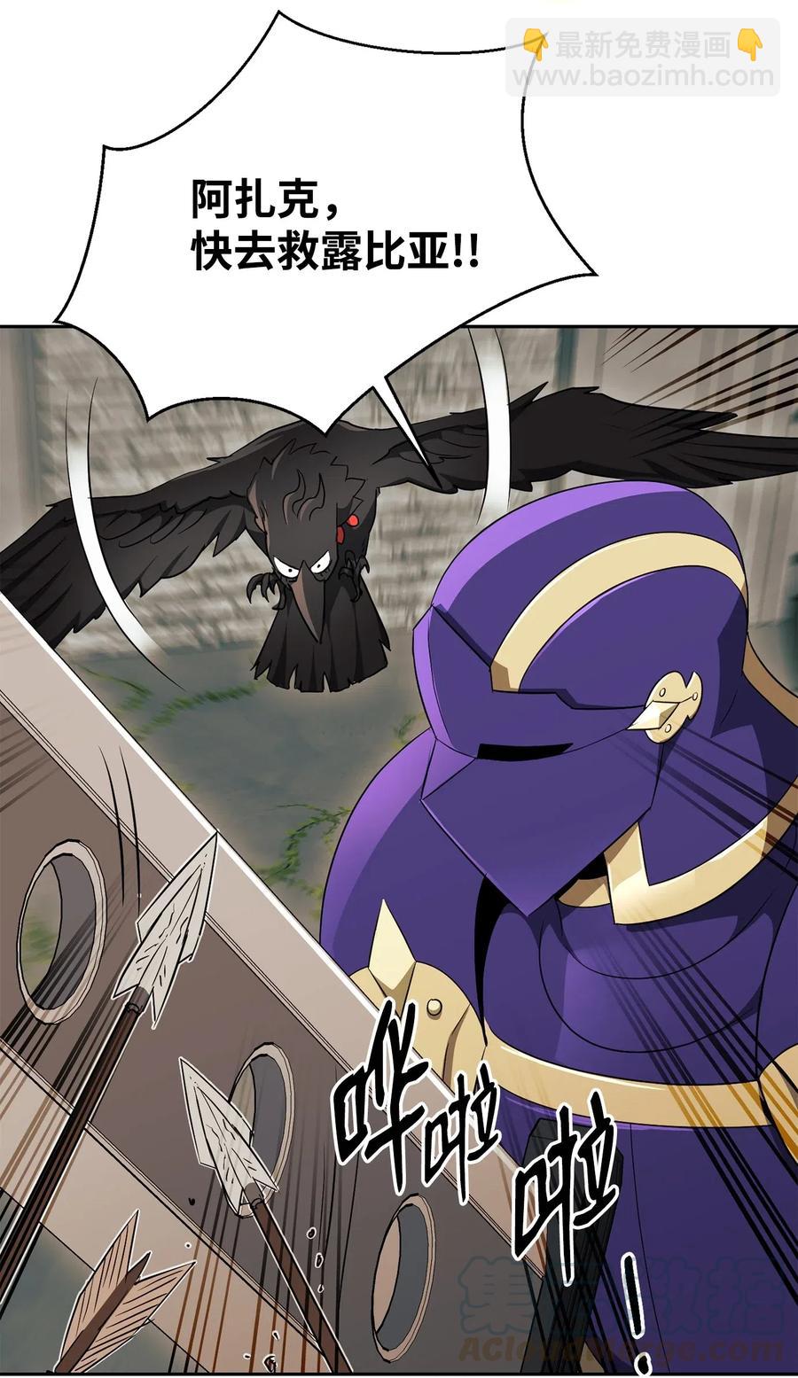 骷髏騎士沒能守住副本 - 112 縫合使徒(1/2) - 5