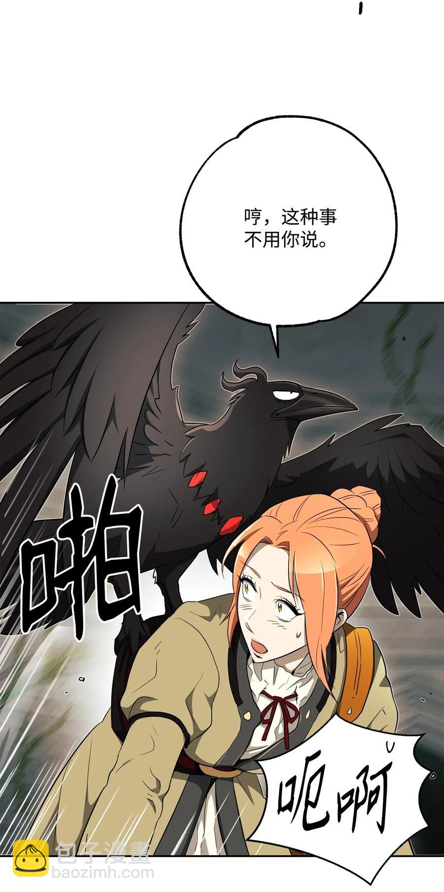 骷髏騎士沒能守住副本 - 112 縫合使徒(1/2) - 6