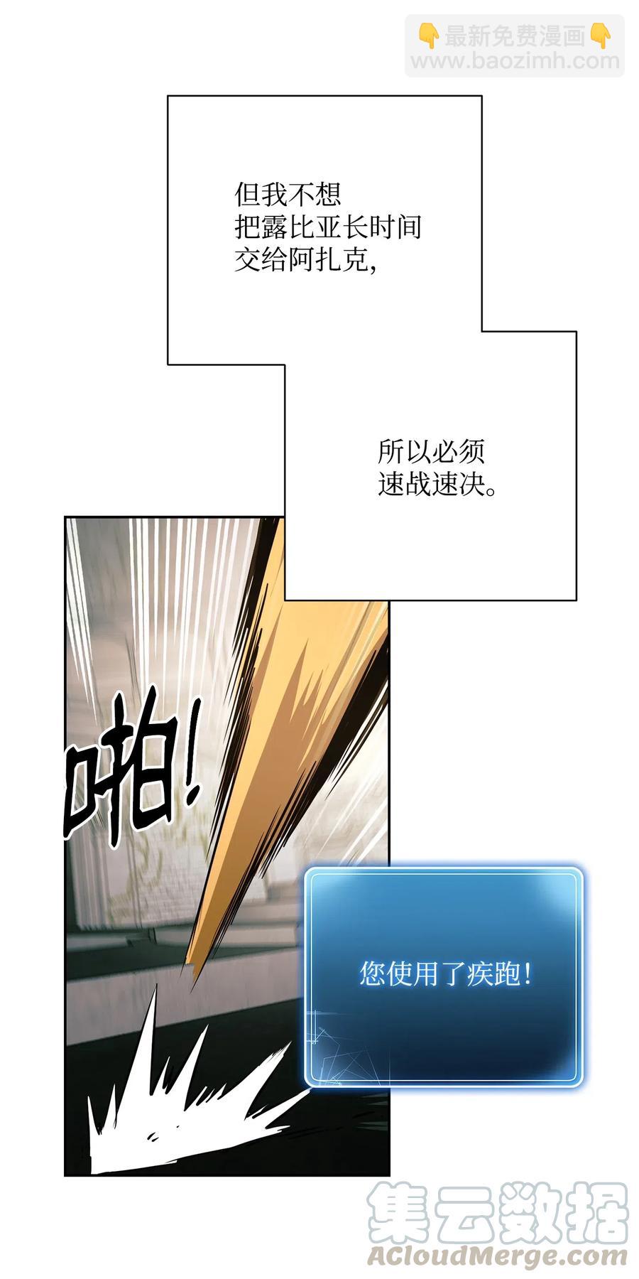 骷髏騎士沒能守住副本 - 112 縫合使徒(1/2) - 1