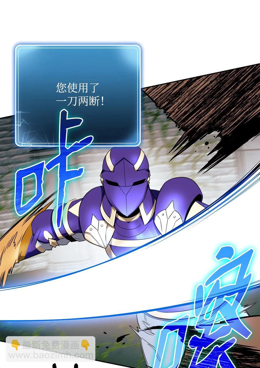 骷髏騎士沒能守住副本 - 112 縫合使徒(1/2) - 2