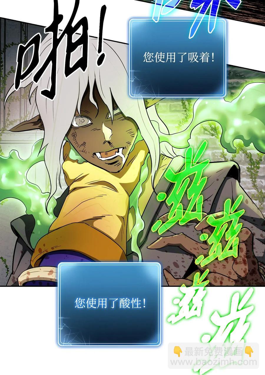 骷髏騎士沒能守住副本 - 112 縫合使徒(1/2) - 3