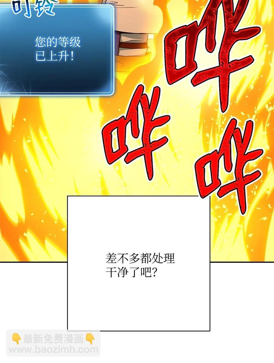 骷髏騎士沒能守住副本 - 112 縫合使徒(1/2) - 8