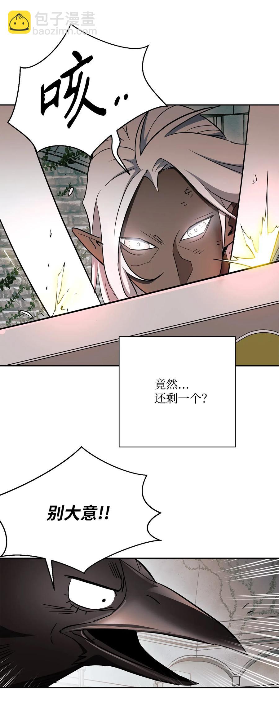 骷髏騎士沒能守住副本 - 112 縫合使徒(1/2) - 3