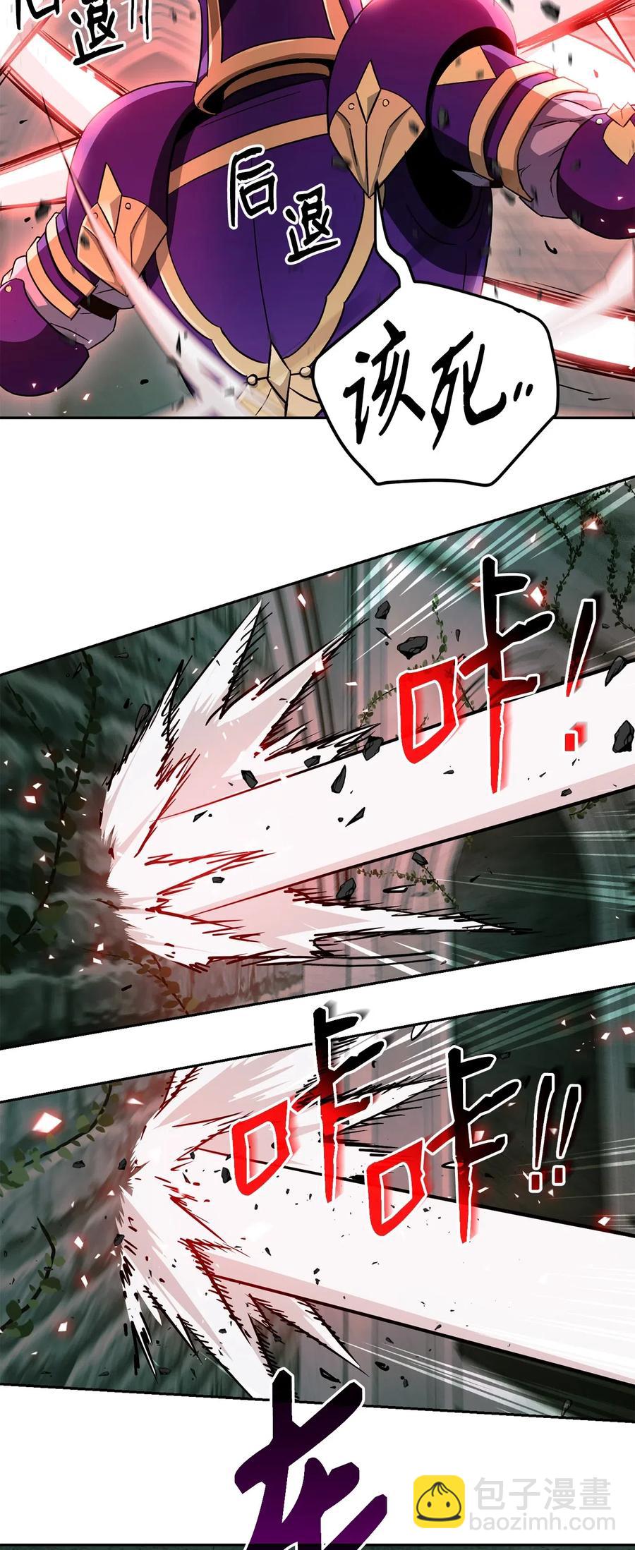 骷髏騎士沒能守住副本 - 112 縫合使徒(1/2) - 6