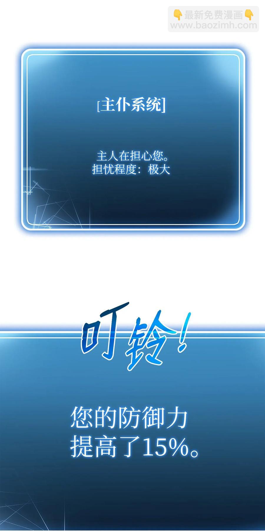 骷髏騎士沒能守住副本 - 112 縫合使徒(1/2) - 3