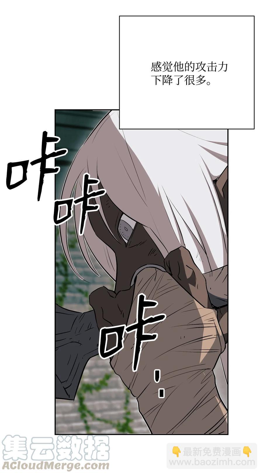 骷髏騎士沒能守住副本 - 112 縫合使徒(1/2) - 5