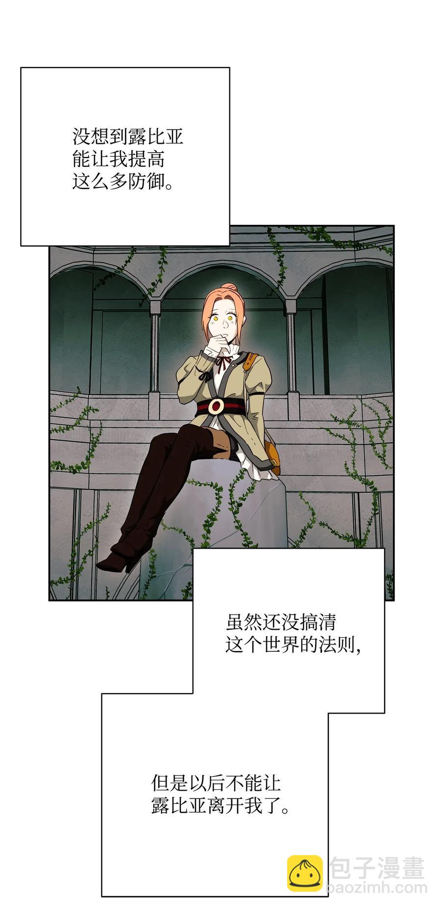 骷髏騎士沒能守住副本 - 112 縫合使徒(1/2) - 6