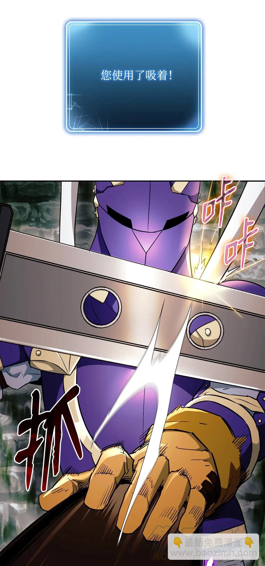 骷髏騎士沒能守住副本 - 112 縫合使徒(1/2) - 1