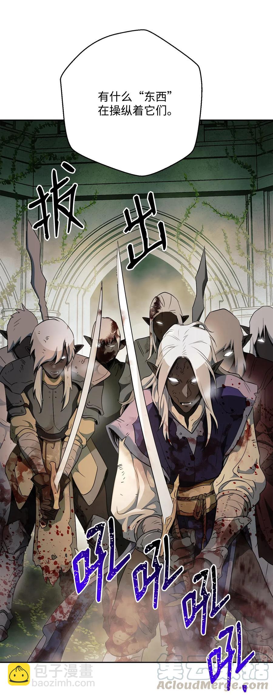 骷髏騎士沒能守住副本 - 112 縫合使徒(1/2) - 5