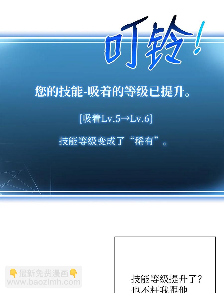 骷髏騎士沒能守住副本 - 112 縫合使徒(2/2) - 2