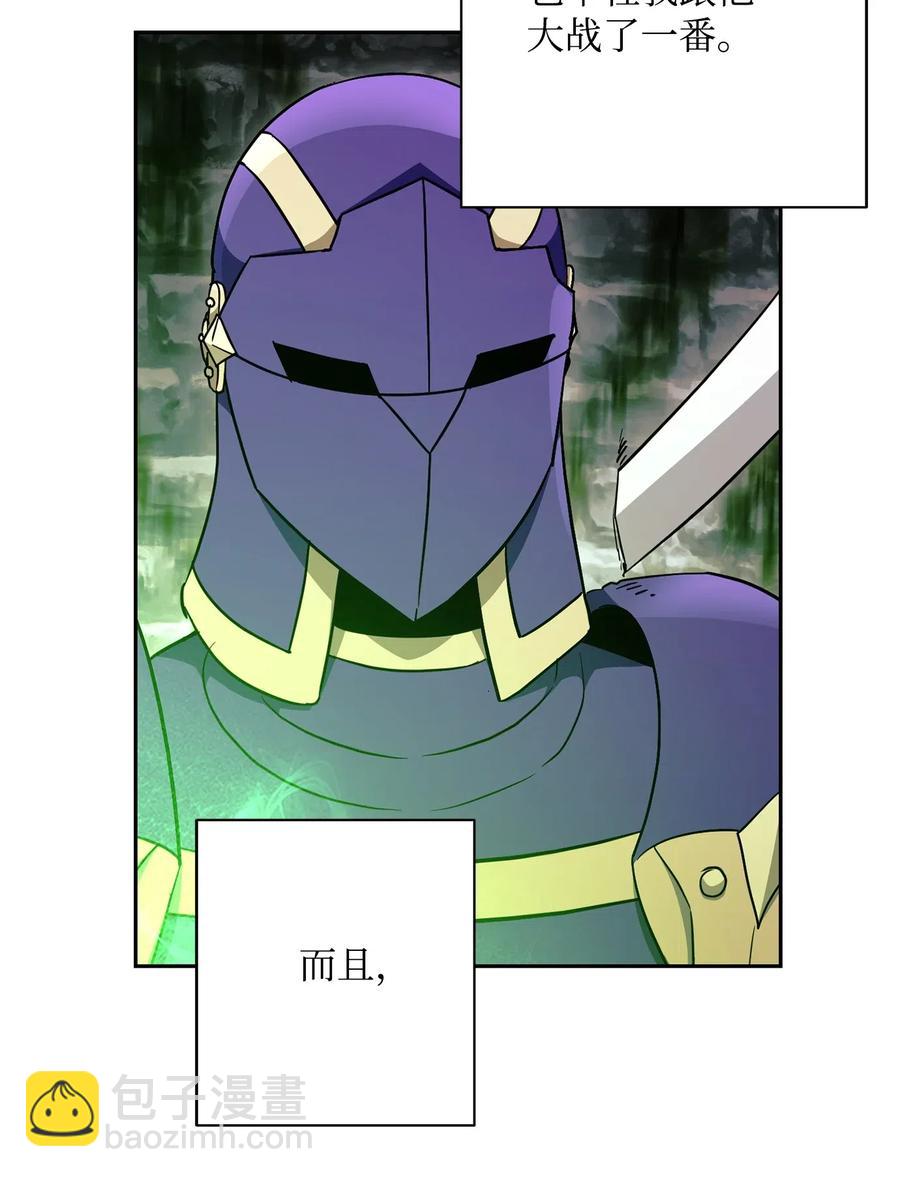 骷髏騎士沒能守住副本 - 112 縫合使徒(2/2) - 3