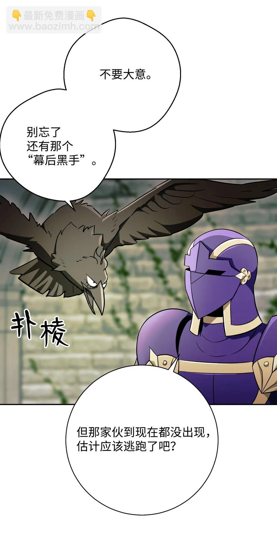 骷髏騎士沒能守住副本 - 112 縫合使徒(2/2) - 1