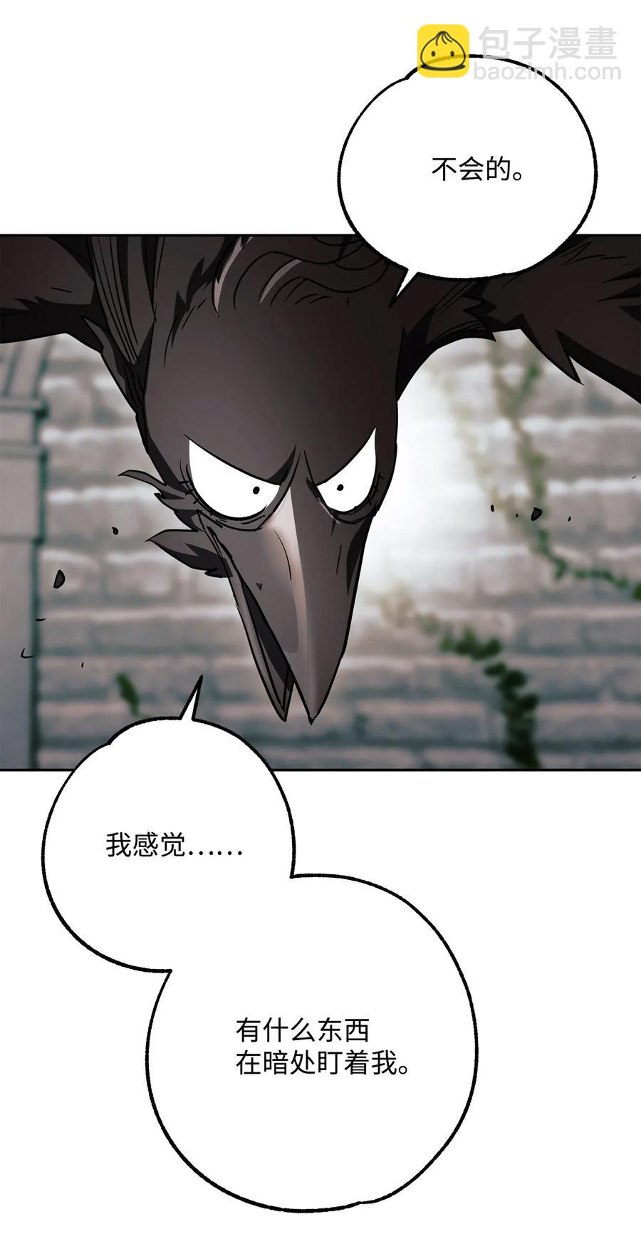 骷髏騎士沒能守住副本 - 112 縫合使徒(2/2) - 2