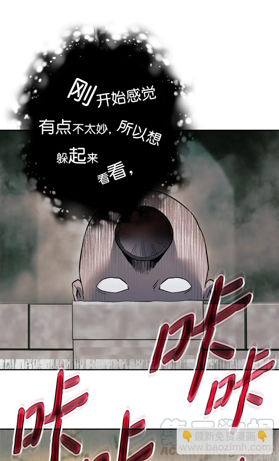 骷髏騎士沒能守住副本 - 112 縫合使徒(2/2) - 1