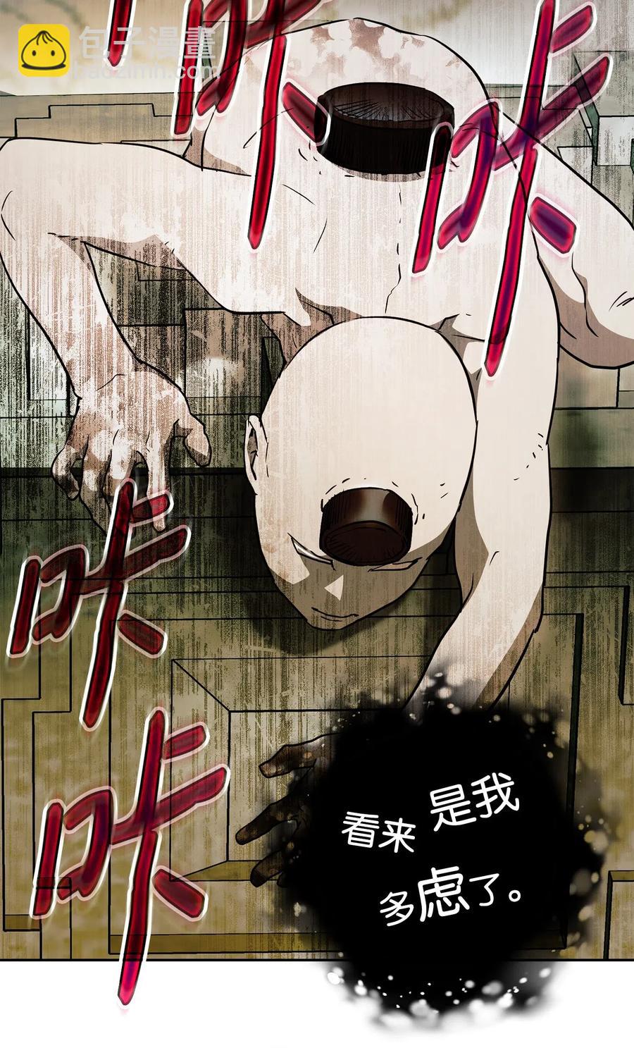 骷髏騎士沒能守住副本 - 112 縫合使徒(2/2) - 2