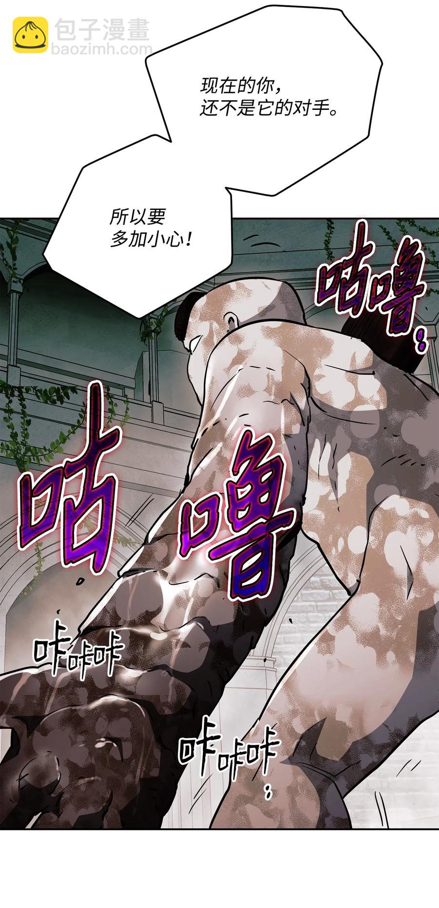 骷髏騎士沒能守住副本 - 112 縫合使徒(2/2) - 1