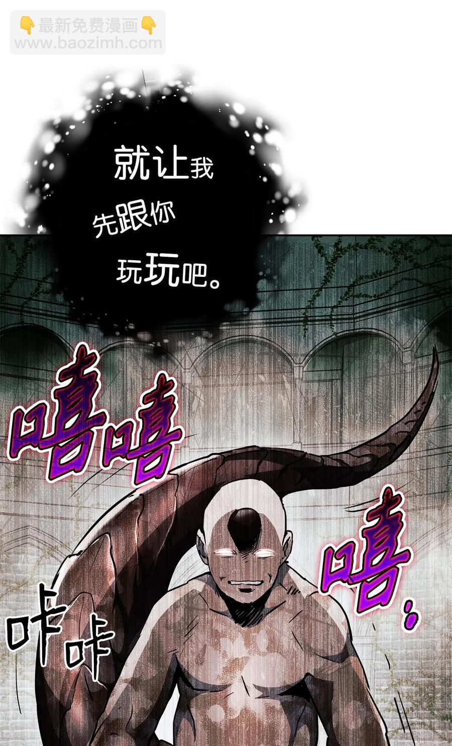 骷髏騎士沒能守住副本 - 112 縫合使徒(2/2) - 4