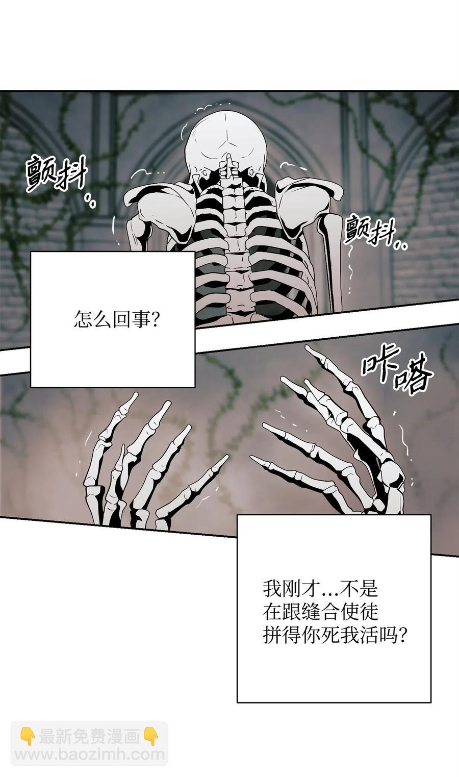 骷髏騎士沒能守住副本 - 114 轉職(1/2) - 3