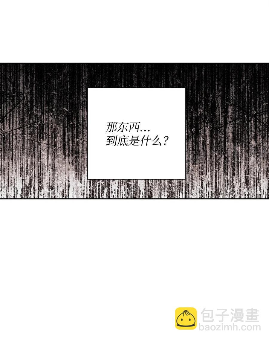 骷髏騎士沒能守住副本 - 114 轉職(1/2) - 8