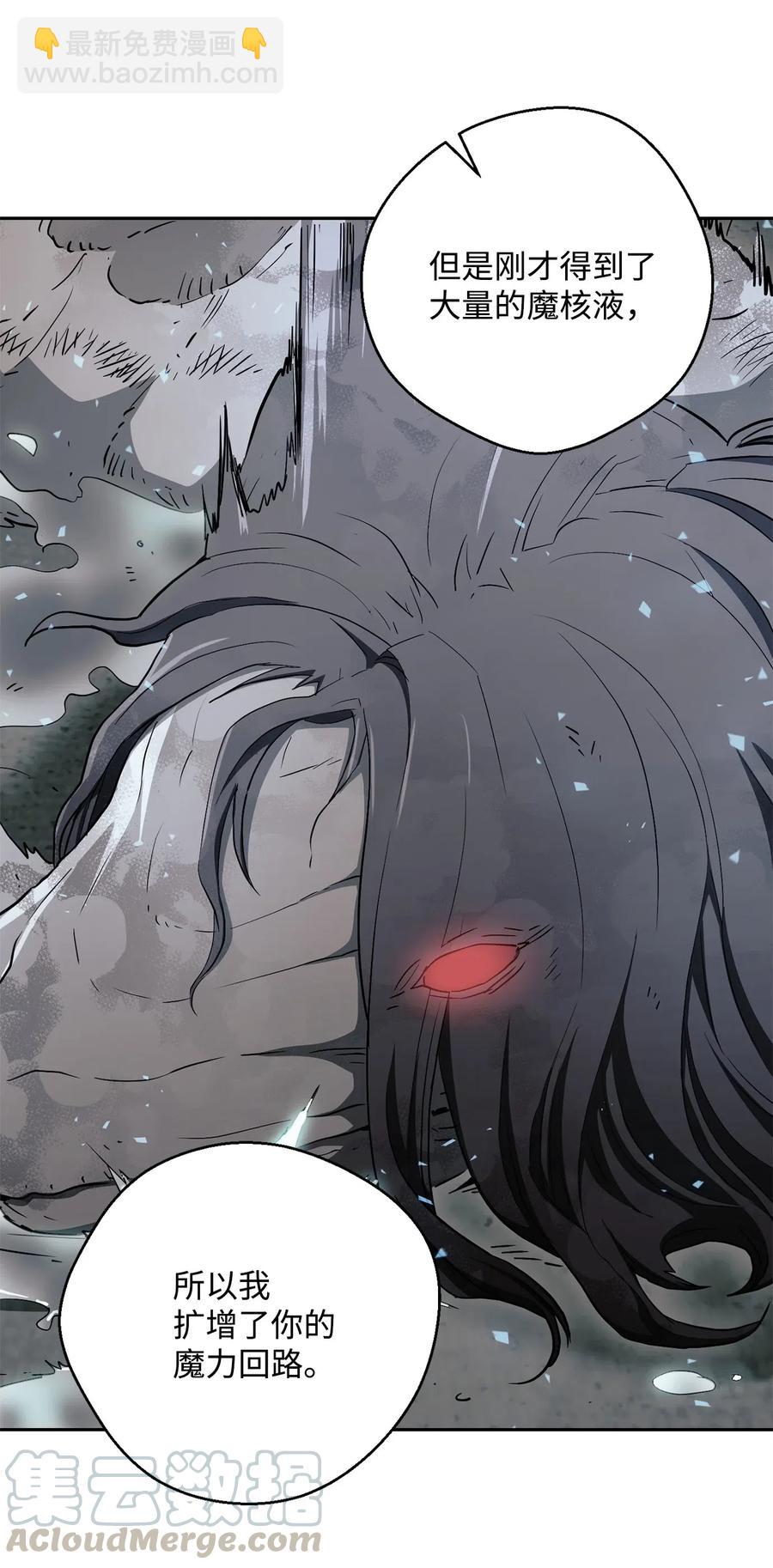 骷髏騎士沒能守住副本 - 114 轉職(1/2) - 5