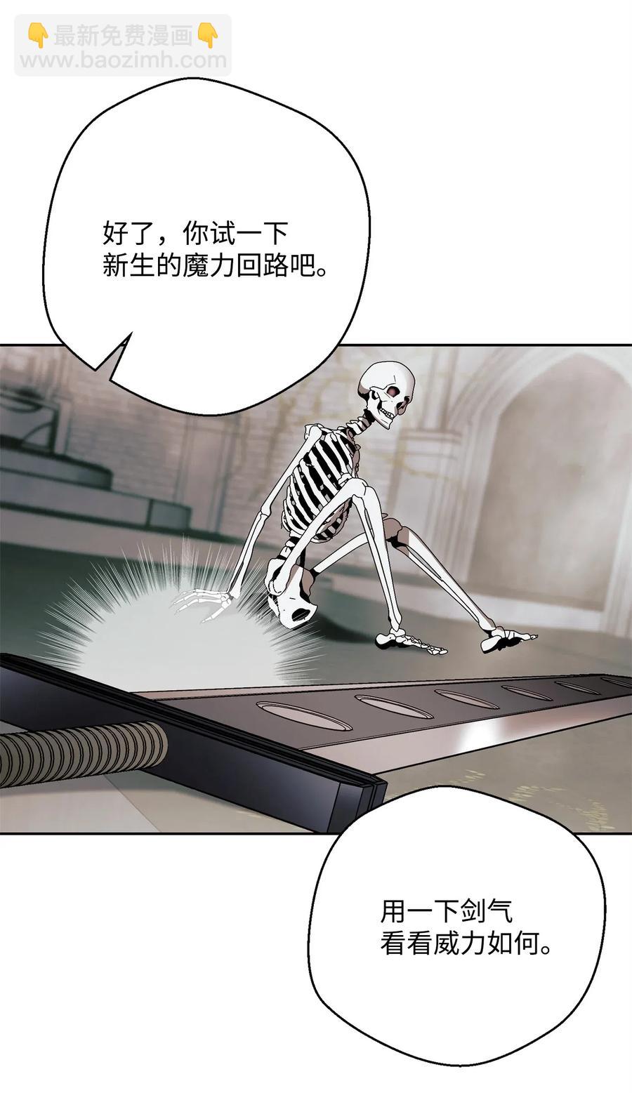 骷髏騎士沒能守住副本 - 114 轉職(1/2) - 2