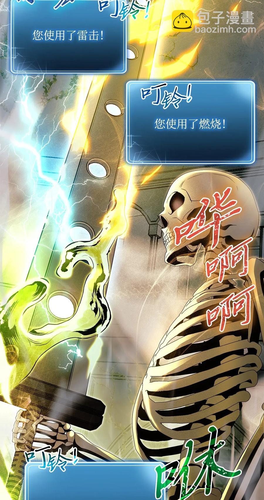 骷髏騎士沒能守住副本 - 114 轉職(1/2) - 7