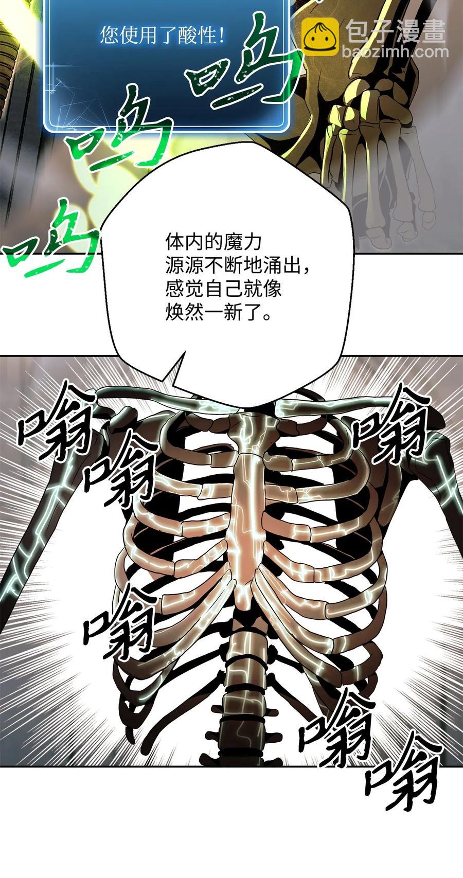 骷髏騎士沒能守住副本 - 114 轉職(1/2) - 8