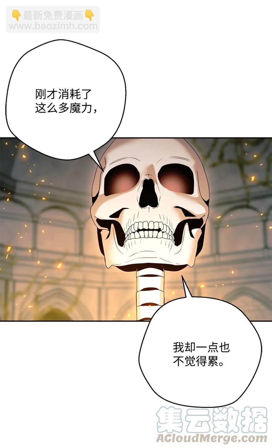 骷髏騎士沒能守住副本 - 114 轉職(1/2) - 1